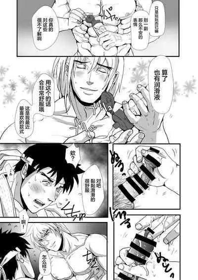 Te o Nobashita Sono Saki ni｜我们近在咫尺间