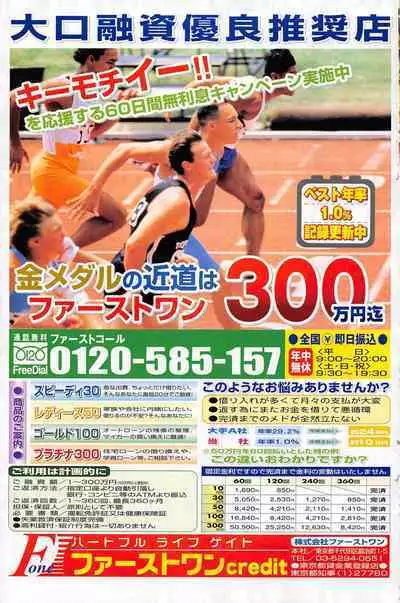 Comic Potpourri Club 2005-02