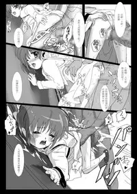 [Missing Paradise] Nanofelife - Nanoha & Fate & Me (Mahou Shoujo Lyrical Nanoha) [Chinese]