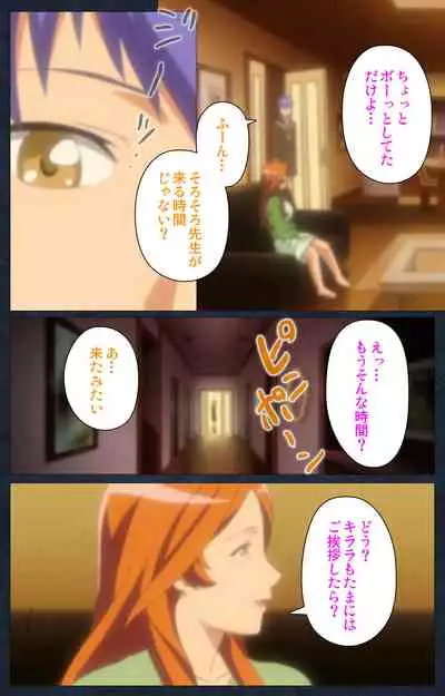 Shujii no Inbou kanzenhan