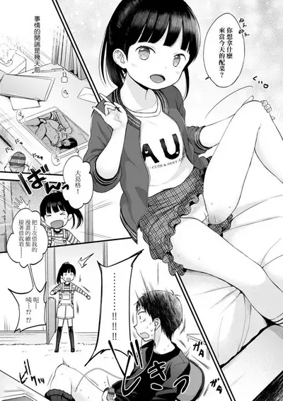 [Kiyomiya Ryo] Mannaka. | 真愛滿溢。 [Chinese] [Digital]