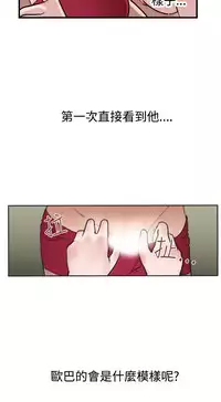 Desire King (慾求王) Ch.1-4 (chinese)