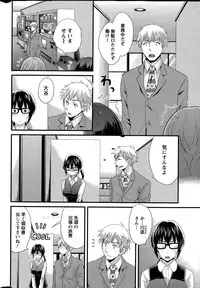 [Pon Takahanada] Otani-san no Cosplay Jijou Ch. 1-5