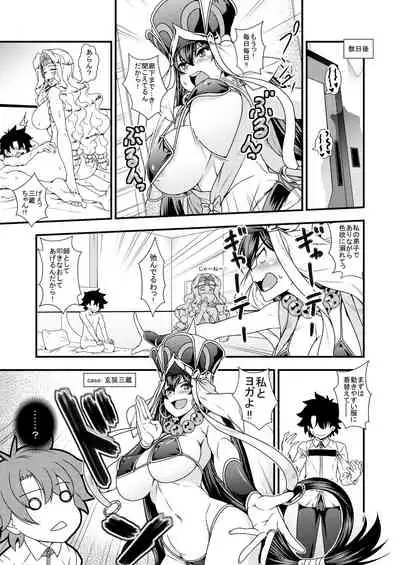 Onee-san Servant to Shota Master ga Zukkon Bakkon Suru Hon + Omake Paper