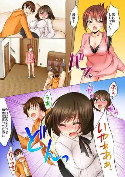 Aneki to no Hajimete wa Kotatsu no Naka 1-3