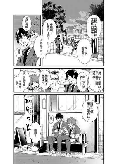 [Eichi Jijou (Takamiya)] Kiritsu,ki o tsuke, rei! | 起立、注意、敬禮! [Chinese] [Decensored] [Digital]