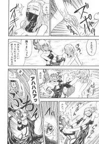 [Kobayashi Shounen] Mairandohatsuten