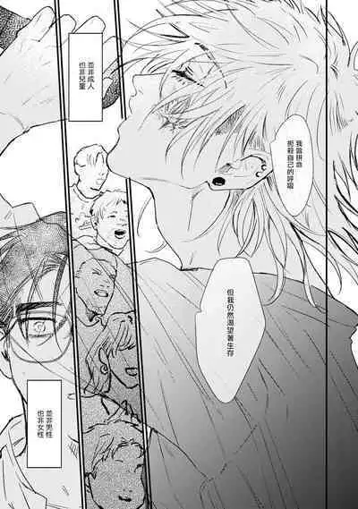 [miso] Koi Kogare Utae ~R.I.P.~ | 歌唱恋慕～R.I.P.～ Ch. 1-5 [Chinese] [冒险者公会] [Digital]