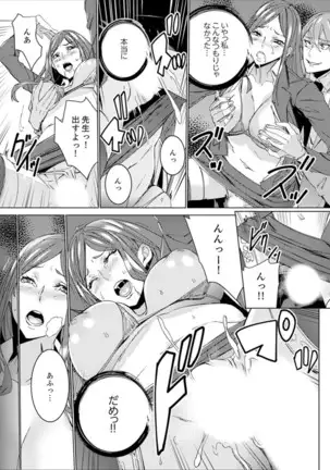 Hitozuma Kyoushi Kari ~ Sensei, Danna no Maede Kon Nani Nuretemasu yo?