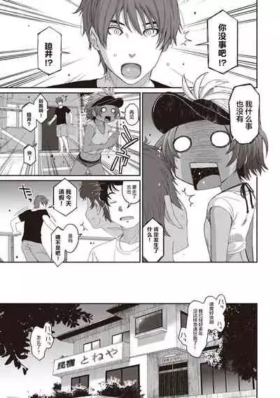 [Ryoh-zoh] Rarefure Ch. 01~31 [Chinese] [ELF个人汉化]