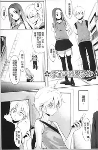 [Yurikawa] Houkago Strawberry Vibe - After School Strawberry Dildo [Chinese]