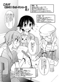 [Nihon Dandy (Matsuno Susumu)] Idol ga Geinin Nami ni Karada wo Haru Hon [Digital]