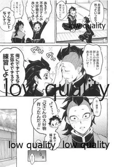 (C96) [SK2B (逹之介)] 或夜ノ謀 (鬼滅の刃)