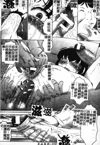 [Fuusen Club] Okasarete... Shisshin - I was raped, and I fainted | 姦淫之後…失神 [Chinese]