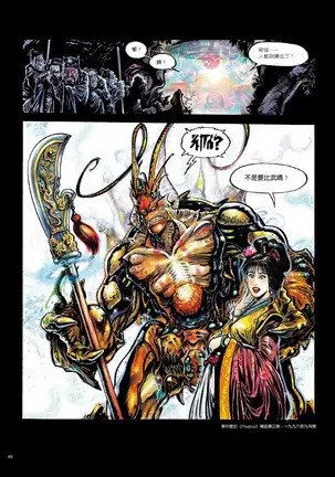 Sex-files of Chinese Swordsmen | 狎客行