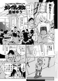 Jun-ai Kajitsu 2007-05