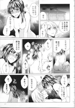 Koyoi mo, Ecchi na Shiiku ha Chika no Shoko de…