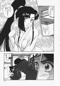 [Kobayashi] Enmusubi