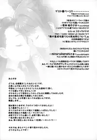 (C82) [Aozora Shoujo (Shirane Taito)] YayoIori no Hon | YayoIori Book (THE iDOLM@STER) [English] [/u/ Scanlations]