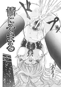 [Yumeori Amu] Grapefruit Biyori