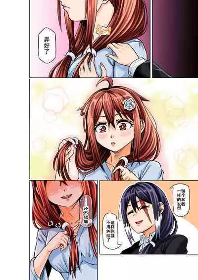 [COCOA] BOUNTY HUNTER GIRL vs ASSASSIN GIRL Ch. 5 [Chinese]