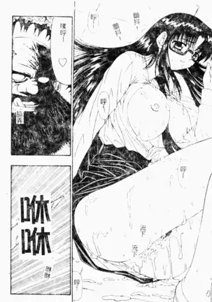 love character ohyakka vol.3