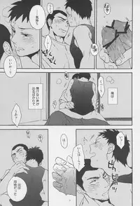 (C80) [Ochawan (Hiromi, Wakachiko)] Jirasete Kojirasete (Buraiden Gai)