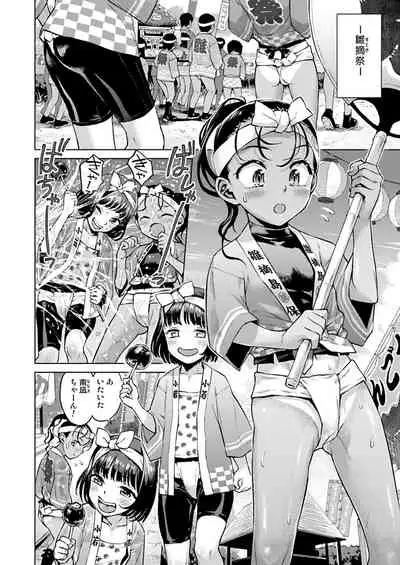 Sutekina shima ryūgaku ★ 2 Shime komi shōjo ni yottetakatte