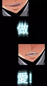 [KKUN &INSANE] Love Parameter 恋爱辅助器 86-97 [Chinese]中文