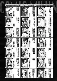 COMIC MUJIN 2008-12
