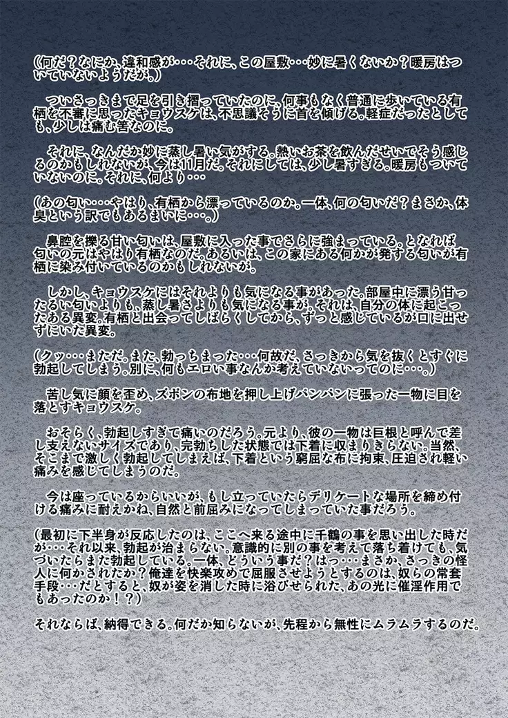 kohri no senshi buruaishikuru chijoku no sennou jikken kouhen