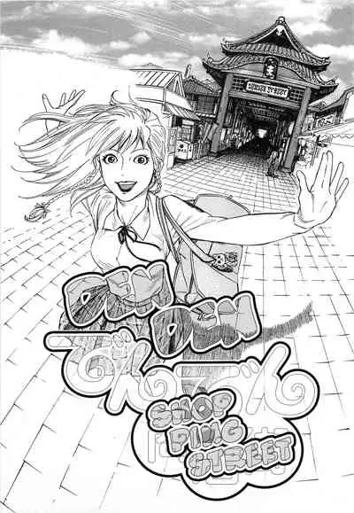 [OHKOSHI Koutarou] Figuisch [English] [Fumikiri] (Ch. 1-8 of 10)