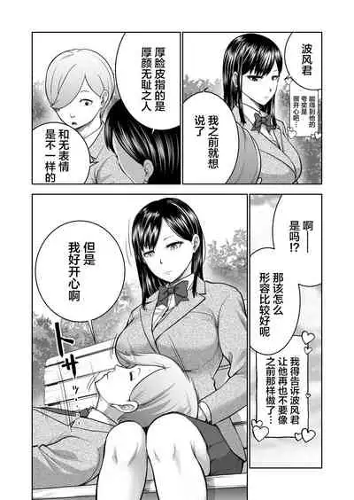 [Studio TAGATA (Yontarou)] Muhyoujou Kanojo no Egao Switch [Chinese]