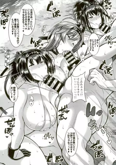 Akizuki-gata Sakusei Nukimakuri Beach