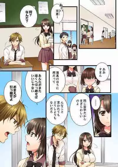 [Togari Ren] Osananajimi ni Ikasareru Nante...! Doukyo Shonichi ni Kenka Ecchi 01-20