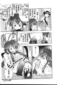 [Kikkawa Kabao] Kyoushuu Oppai Seijin [Chinese]