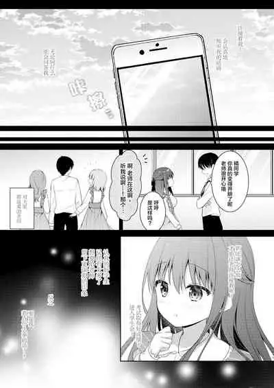 [Murasakiiro no Yoru (Murasaki*)] Sensei, Kore wa Futari dake no Himitsu desu yo ~Hitonatsu no Himitsu~ [Chinese] [绅士仓库汉化] [Digital]