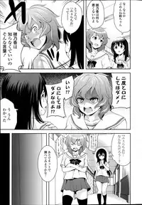 [Yasui Riosuke] Suki = Shite! Ch.1-8