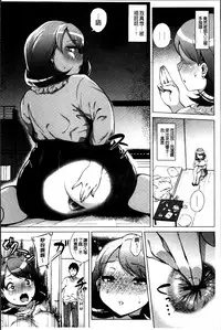 [Yokkora] Dosukebe ! Oniku-Carnival [Chinese]