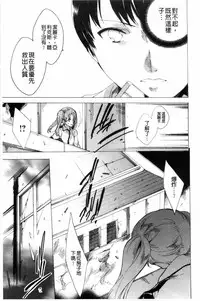 [Yuiga Naoha] KILL ZONE Tokushu Kidou Taiin no Mitsu naru Yokubou Ge | KILL ZONE 特殊機動隊員的甜美的慾望 下 [Chinese]