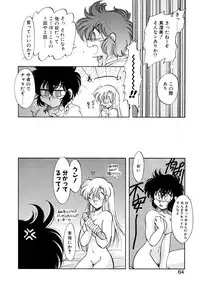 [Itou Nao] First Ace