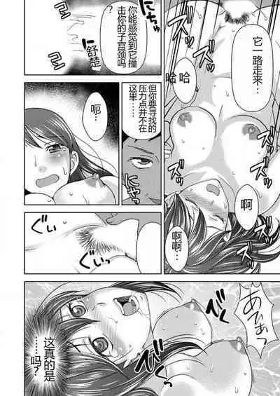 [Shiraishi Nagisa] Yararechau Massage-ya-san - Nyotaika Shitara Koe nante Gaman Dekinee yo! 1-3 | 会操你的按摩院 - 如果你变成女人我就受不了你的声音! 1-3 [Chinese]