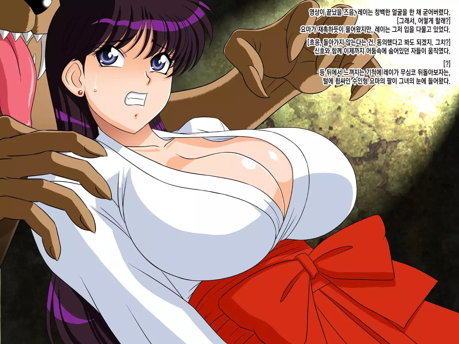 Nyotai Kansoku 4 Akuryou Taisan Kasei Hen