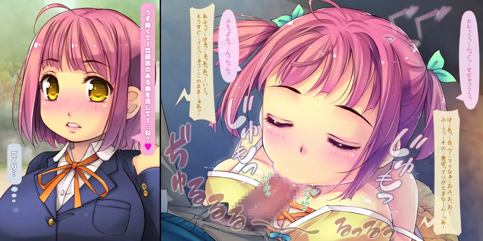 Netorarete Shunkashuutou ~Amae Jouzu na Kawaii Kouhai to no 1-nenkan~