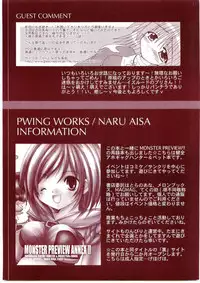 (C64) [PWING WORKS (NARU AISA)] Dazai (Ragnarok Online)