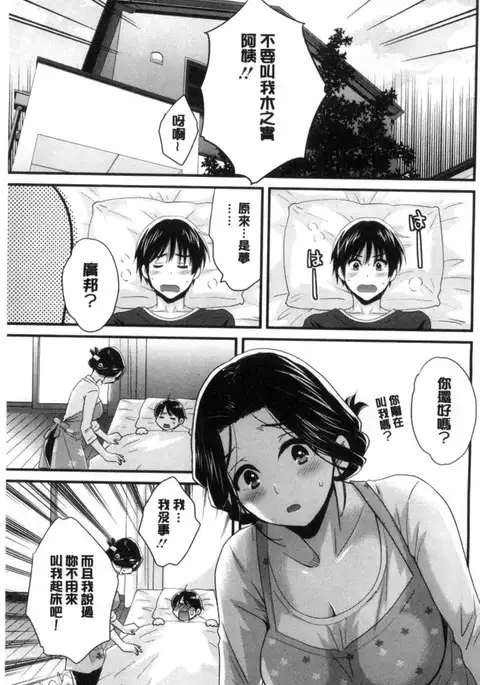 おこのみのまま！