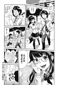 [Mitsuya] Love Now [Digital]