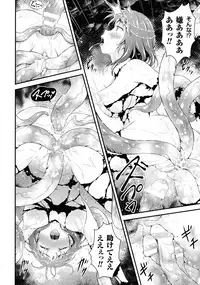 [Anthology] Haiboku Otome Ecstasy SP2