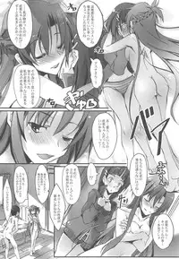 (C83) [Ryu-Seki-Do (Nagare Hyo-go)] Sister Dance 2 Ore no Kanojo to Imouto ga Seiteki Sugiru (Sword Art Online)