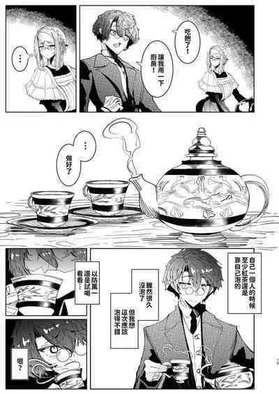 [Metro Notes (Tsumetoro)] Shinshi Tsuki Maid no Sophie-san 1~8 | 貼身女僕蘇菲 1~8 [本本力學實驗室] [Decensored] [Digital]